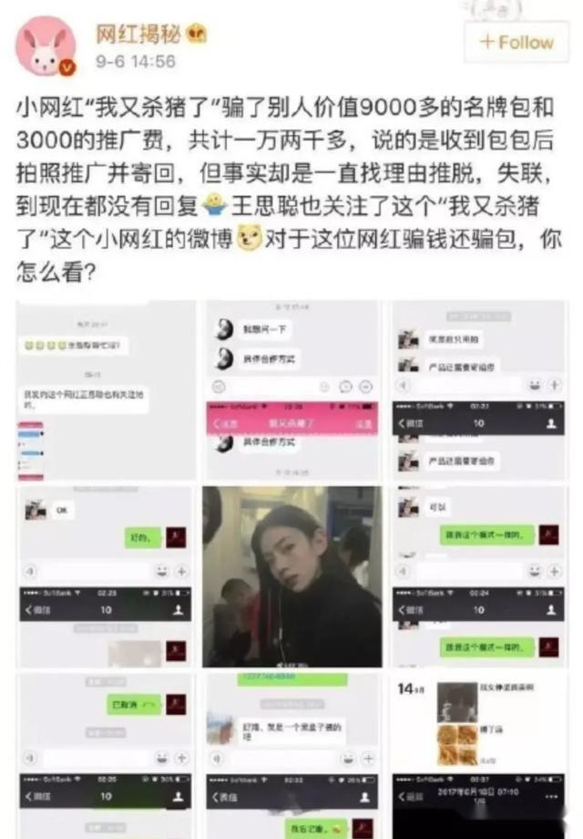 王思聰砸800萬簽孫一寧？舔狗事件后再一次令人作嘔