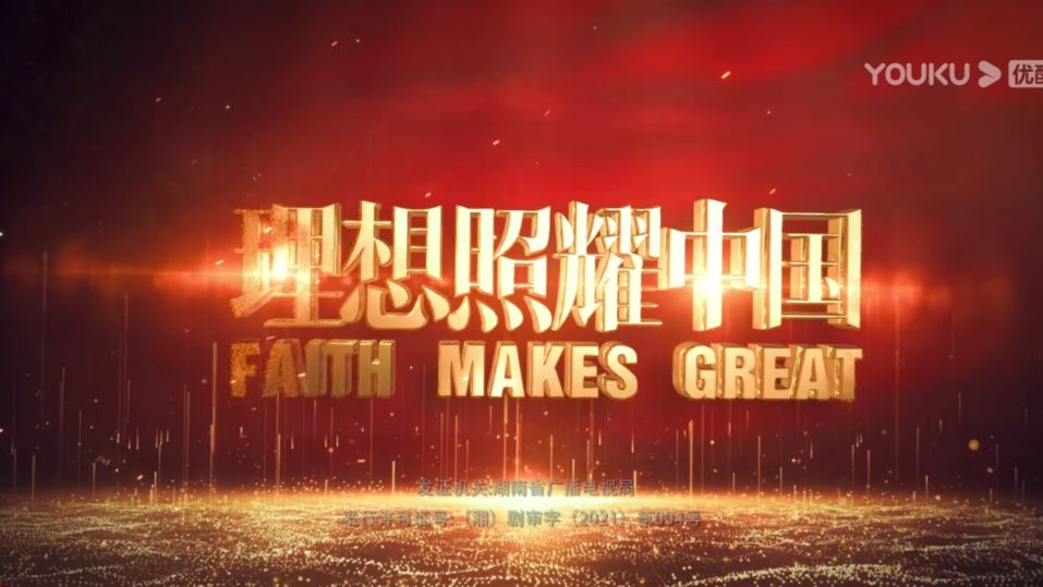 理想照耀中國 之 真理的味道 利用辜鴻銘名言的辯論太畫蛇添足 金鏡頭 Mdeditor