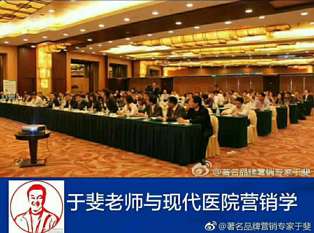 于斐老师谈：医院运营发展，要提升全价值链管理思维！（四）