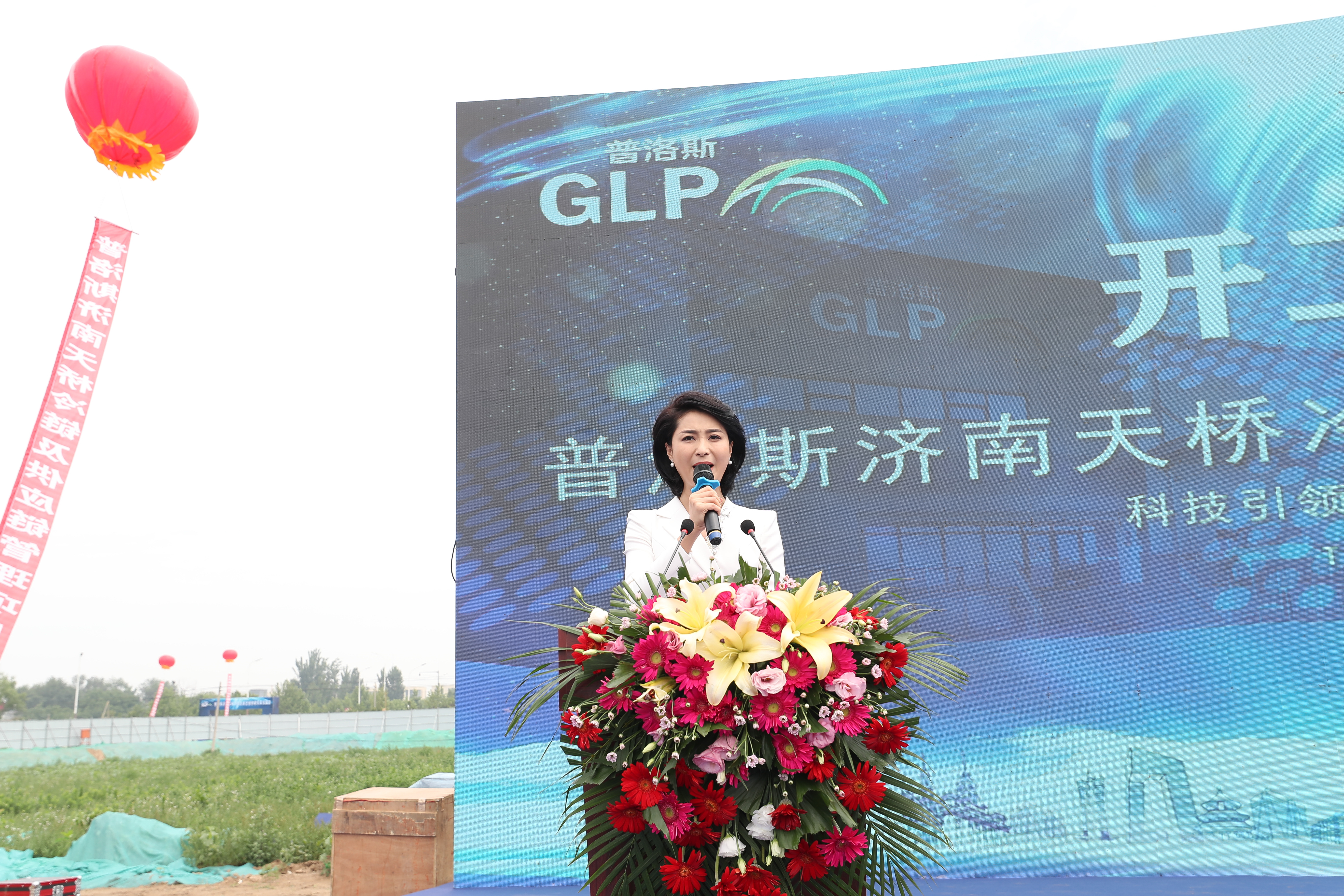 "五证合发”刷新项目开工建设新速度,普洛斯济南天桥冷链及供应链管理项目开工