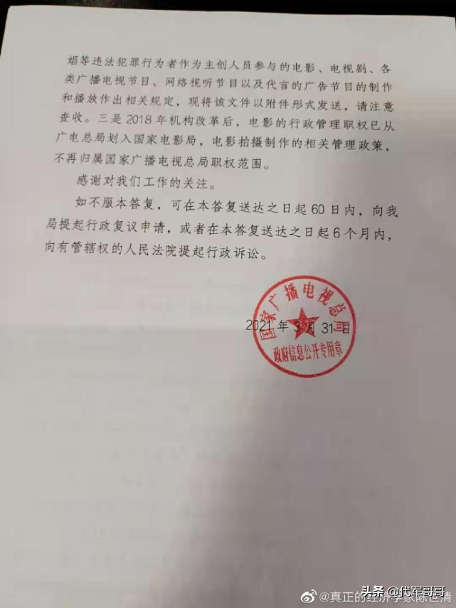 郑爽不属于劣迹艺人？广电总局称封杀文件不存在，谁在帮她洗白？