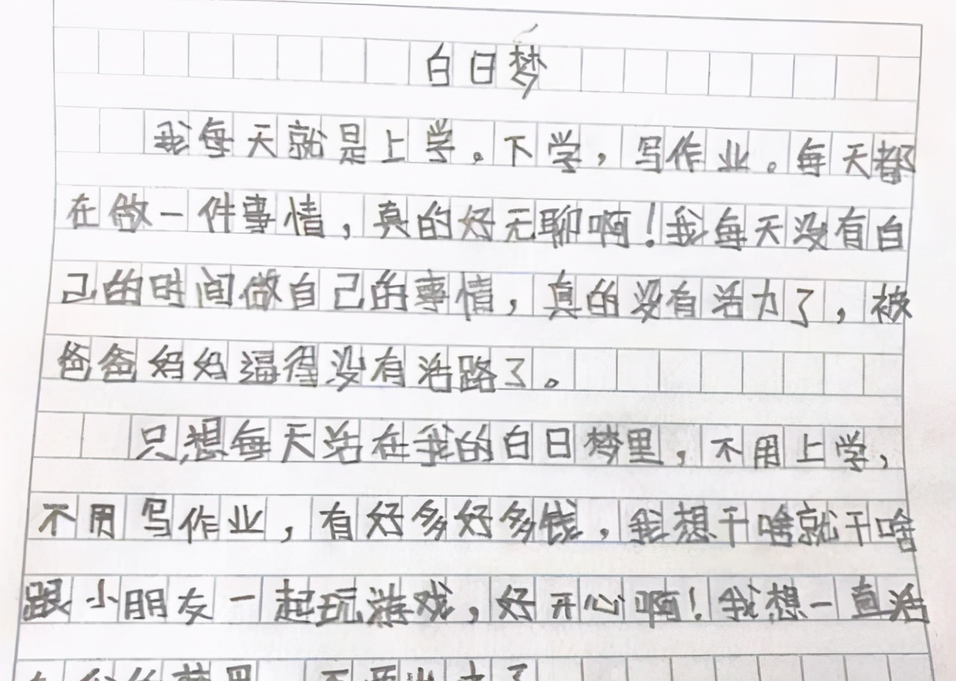 小学生作文 天命不可违 走红 构思巧妙至极 老师无奈要拜师 雨诺教育经 Mdeditor