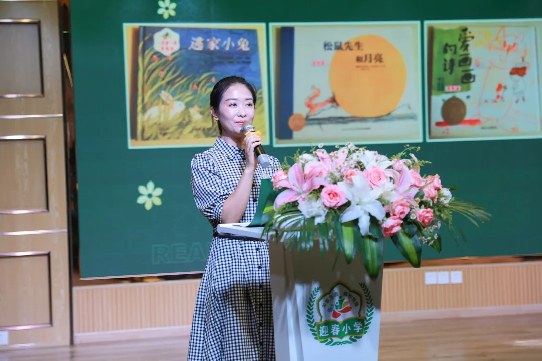 润满园春色 享悦读馨香丨成都市教师读书活动走进双流东升迎春小学