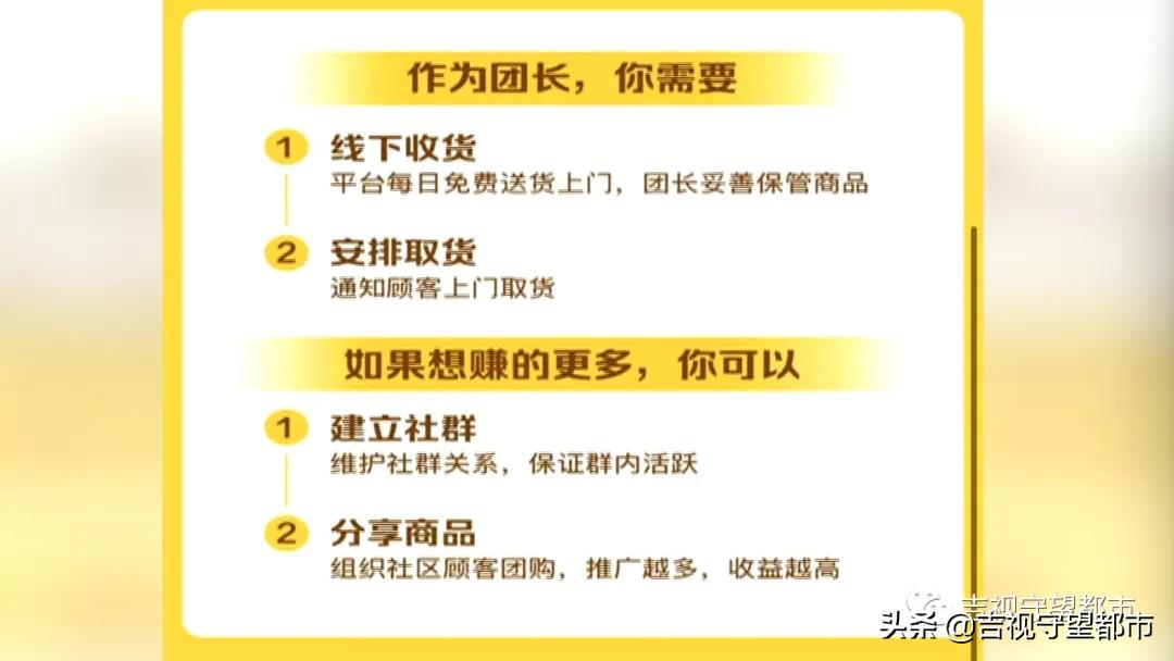 “社区团购”悄然兴起，消费新模式你怎么看？