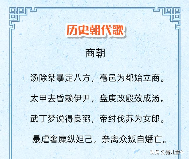 朝代歌介绍了中华上下5000年历史，一首歌一个朝代-第4张图片-非凡网