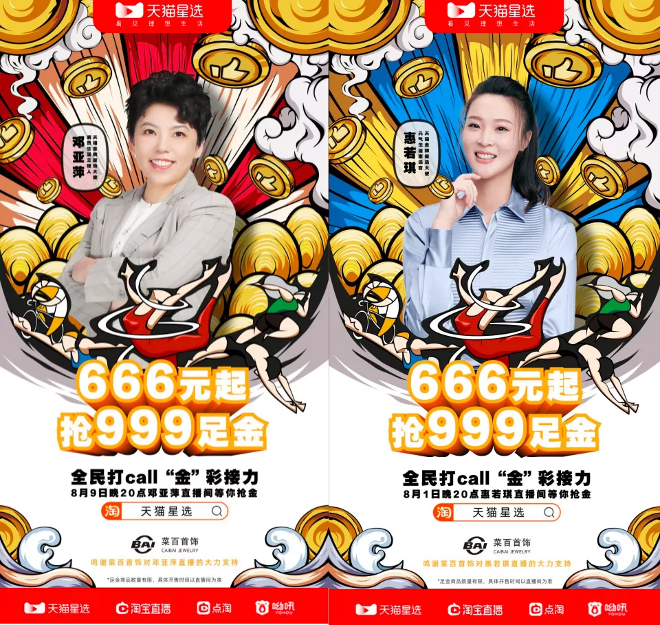 借势奥运,聚划算做对了什么?