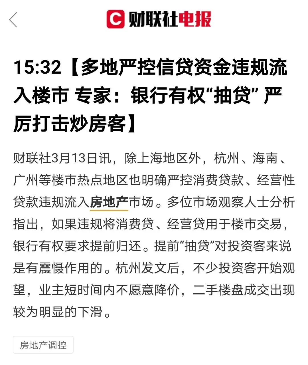 十四五规划,跟你家房子有什么关系?