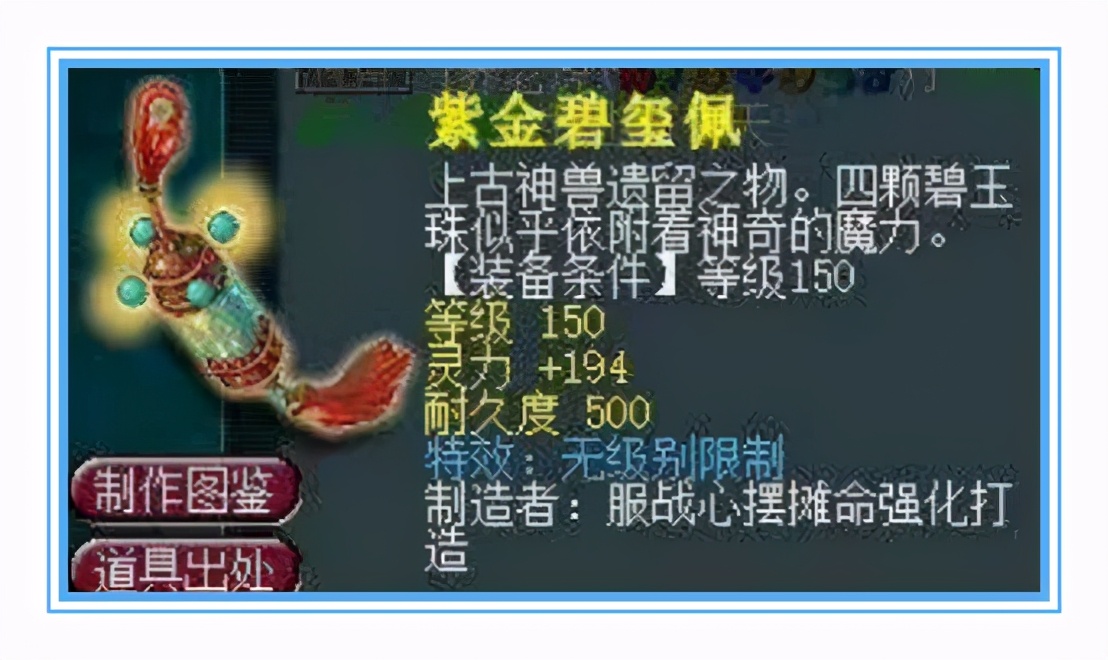 梦幻西游:新出两件极品衣服,"完美"四轮谛听,合出来就能用