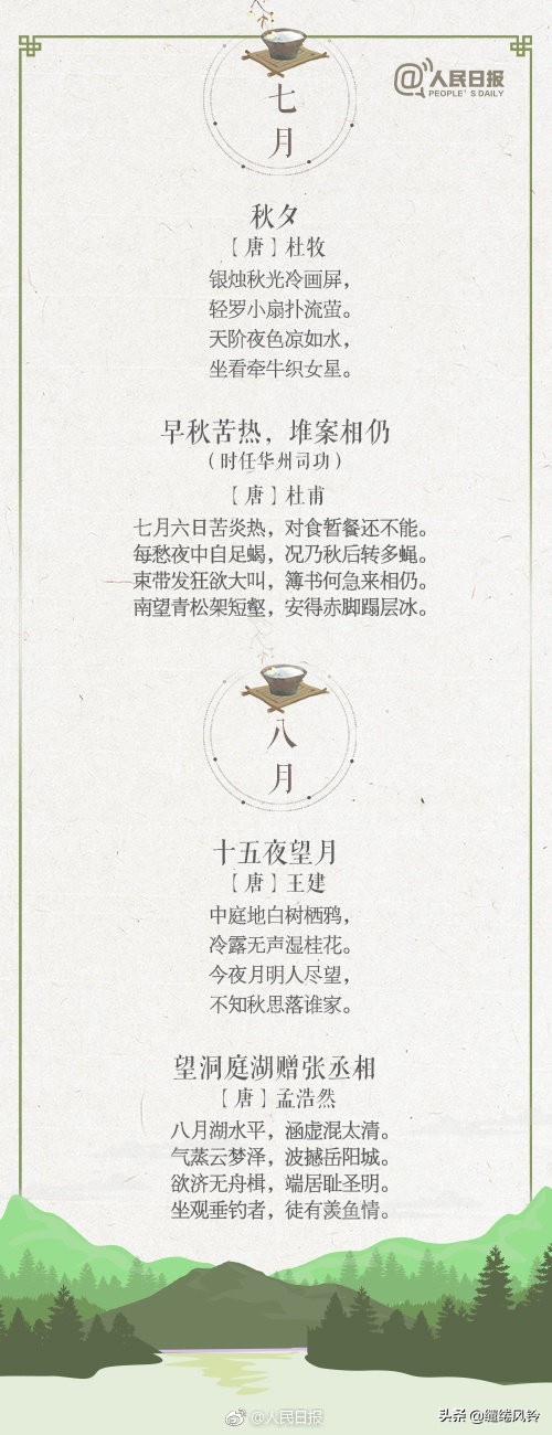 古诗词-第7张图片-非凡网
