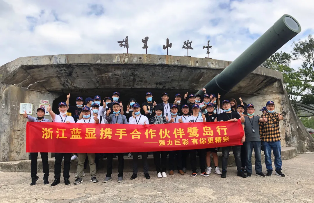 金秋十月|浙江系統集成商一行蒞臨強力巨彩參觀交流