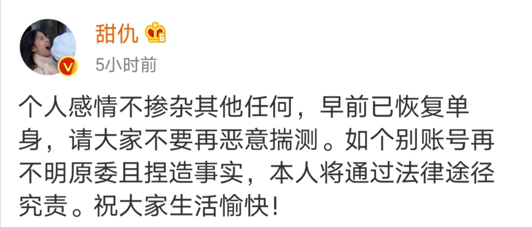 女友|王思聪前女友甜仇发文回应分手 早已恢复单身