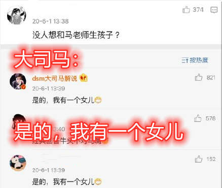 华晨宇“就是”大司马？同是领军人物，说话的腔调都是一样的