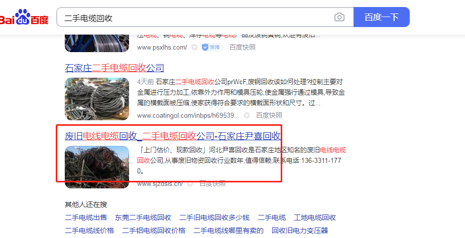 自己能不能做百度推广，优化网站关键词排名？
