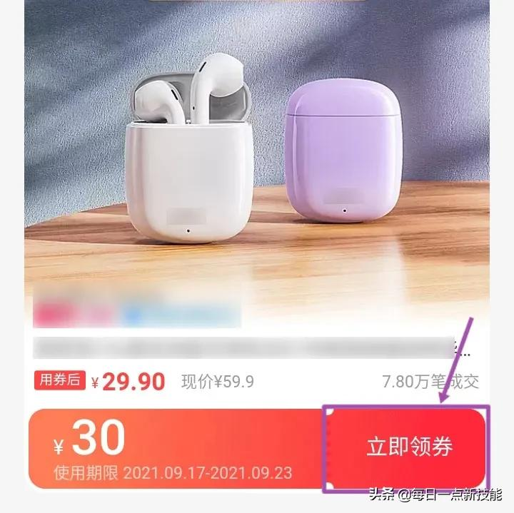 淘宝隐藏优惠券怎么找的?教你查找领取淘宝隐藏优惠券,网购省钱