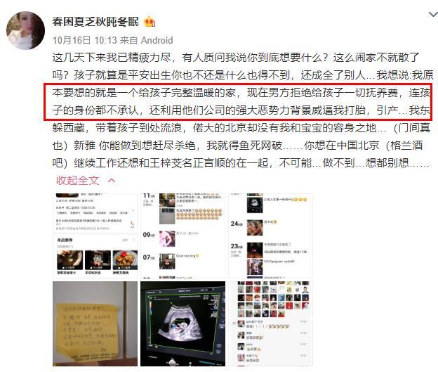 辩称是留宿关系后，王梓芠再度回应：我对我说的每一句话负责