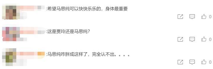 坐在观众席的马思纯怎么回事 马思纯近照曝光简直判若两人