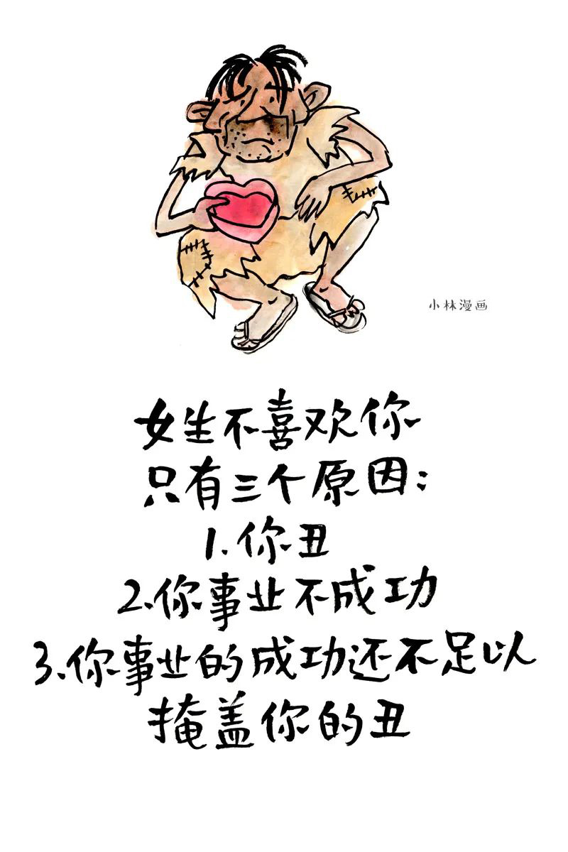 能哄女生开心的漫画，都在这了