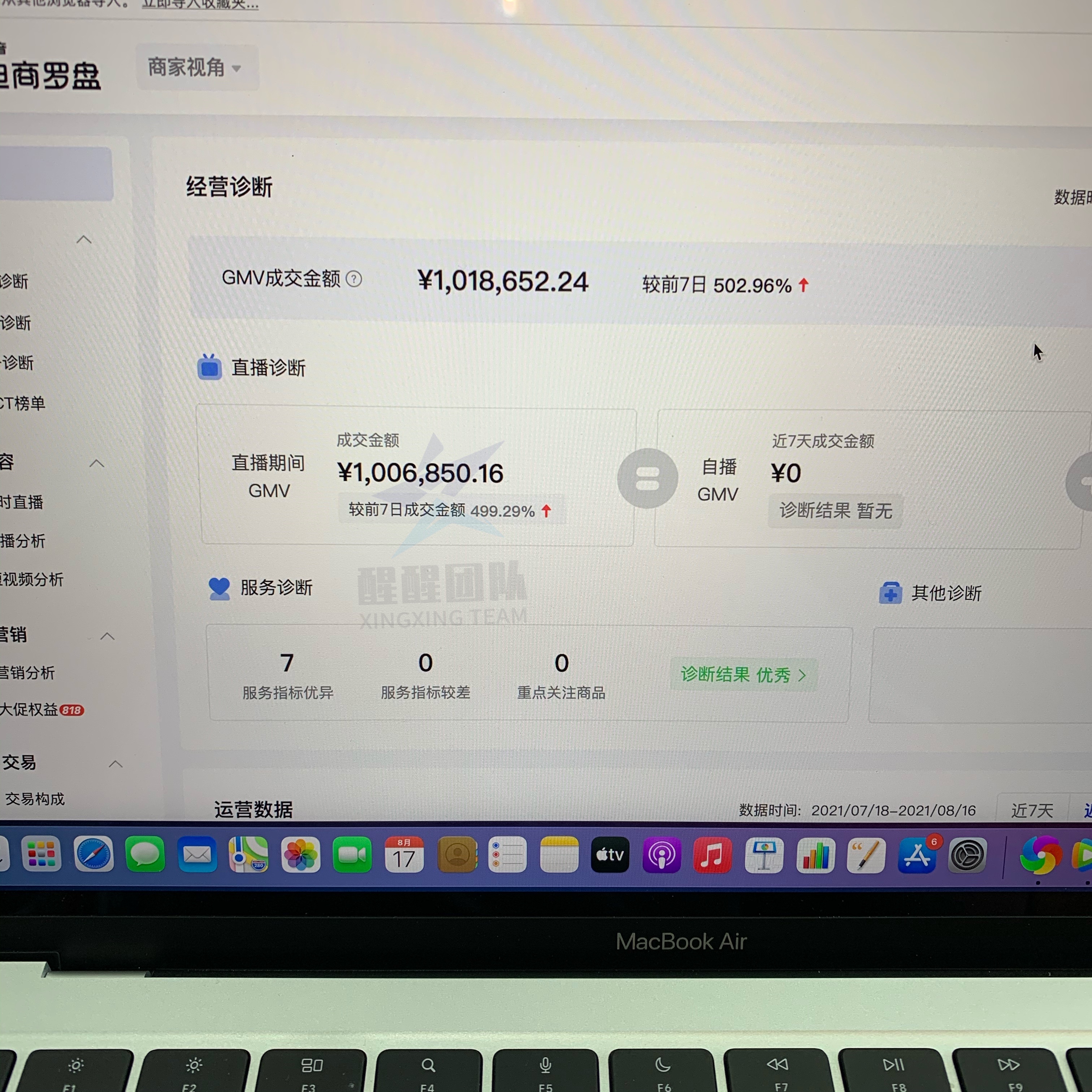 抖音小店无货源，店铺没有流量不出单？新一教你几个小技巧