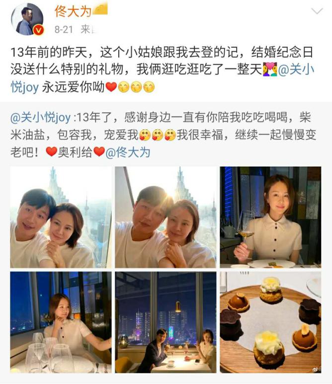 佟大为携爱妻与友聚会，搂关悦肩膀不撒手，结婚13年生仨孩子