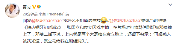 被富豪独宠12年的袁立，为何在最后输给世界冠军张怡宁，她差在哪