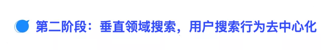 趋势｜信息流时代，搜索广告还是黄金营销手段吗？