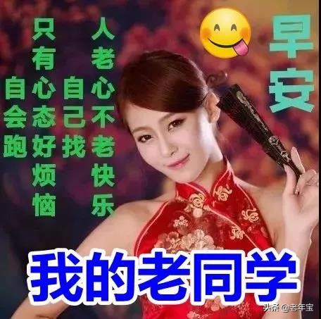 最新周三早上好表情图片  周三早上好问候语图片图片