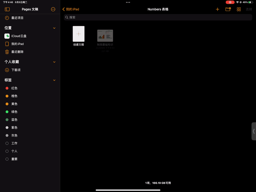 iPadOS 15 正式版來了，這 8 大實用功能告訴你該不該升級