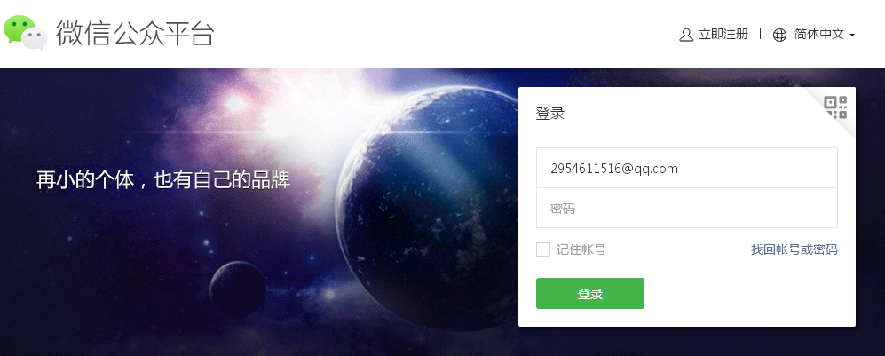 看了这篇文章，年近40的我学会了用公众号发文章赚钱