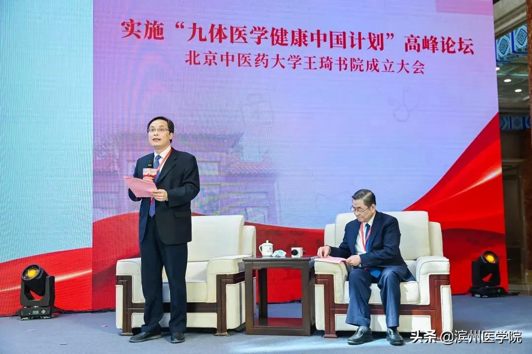 独家｜全国13家中医药院校成立高等院校书院联盟，滨医受邀参加