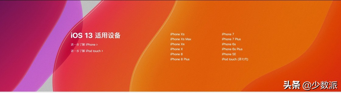 iOS 13 保级手册