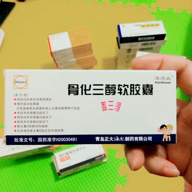 补钙加维生素D3，或阿法骨化醇、骨化三醇，治骨质疏松锦上添花