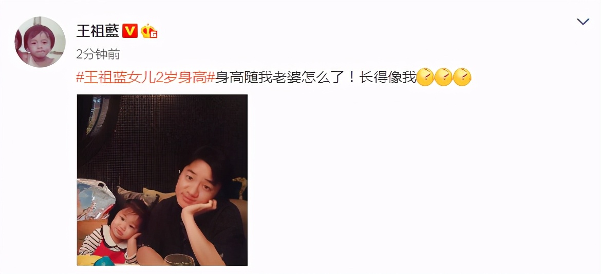 王祖藍回應女兒身高，天韻身材遺傳媽媽，五官和爸爸如復制粘貼