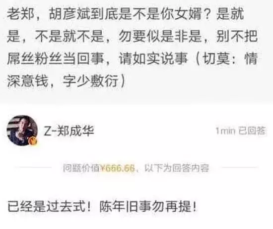 郑爽节目上内涵前男友胡彦斌？遭男方深夜回怼