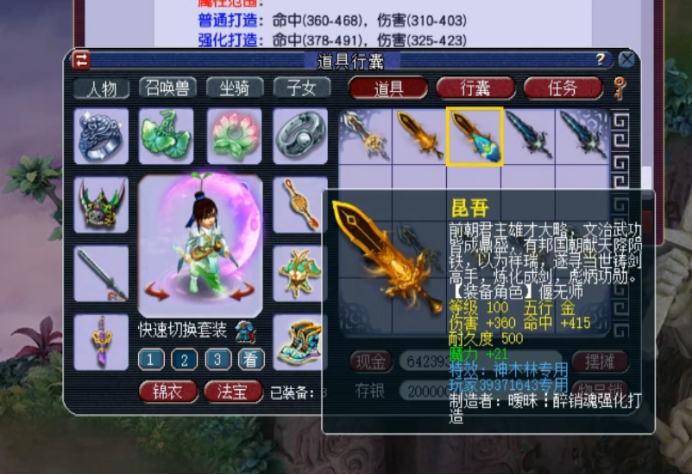 梦幻西游:一车100级的武器鉴定,连续专用都没法带玩家逆袭?