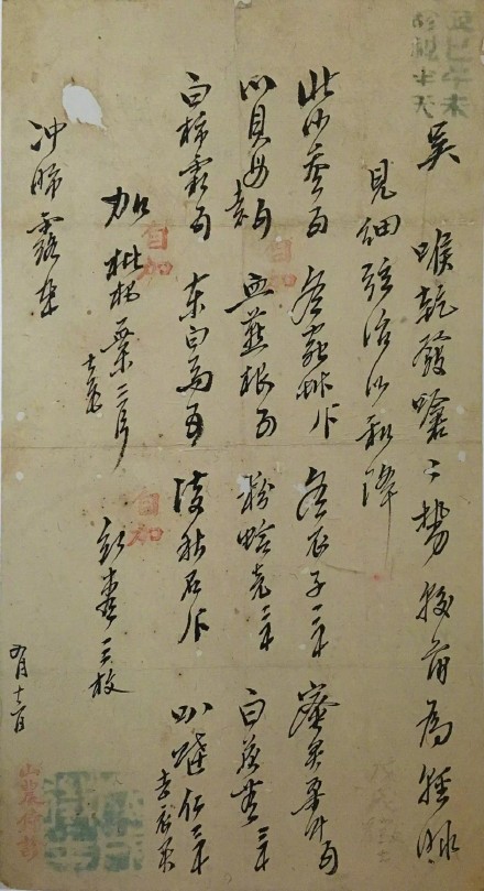 这样的老中医药方，无法不让人动容！你怎么看？