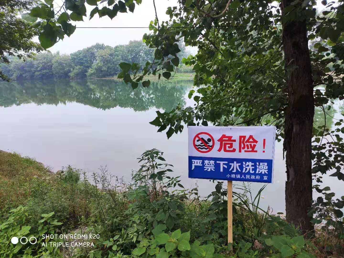 小塘镇：全力开展河长制工作防溺水宣传部署会议