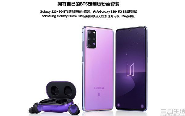 用诚意赢得消费者：三星Galaxy S20 5G系列开启暑期多重让利