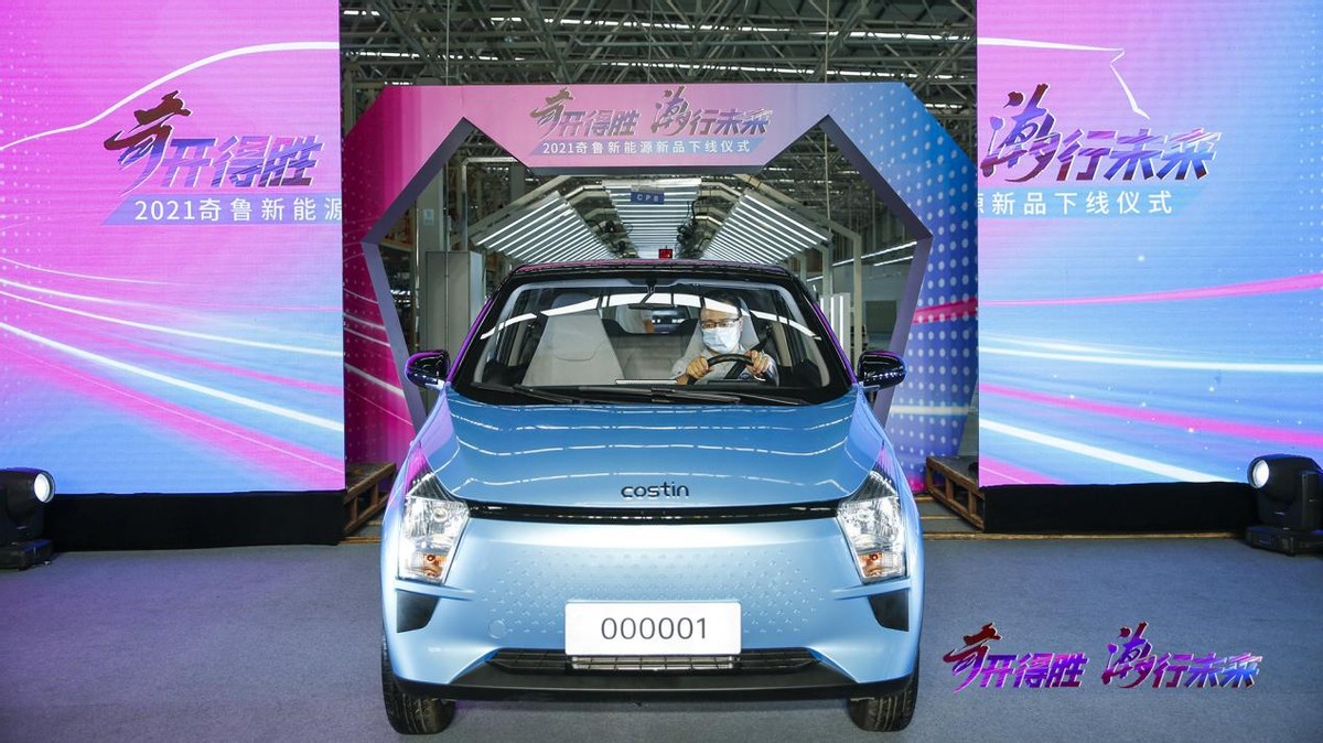 奇鲁新能源ec1内饰谍照曝光“奇”袭实力不容小觑