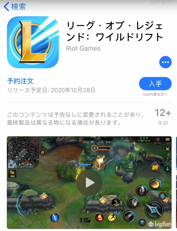 「英雄联盟手游」五步教程教你从注册到下载