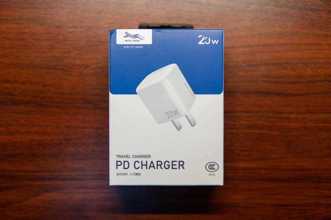 为iPhone12而生，移速PD 20W快充头，小巧好用