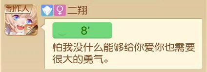 梦想新大陆策划也太可爱了吧，玩家自制表情包调戏主策二翔