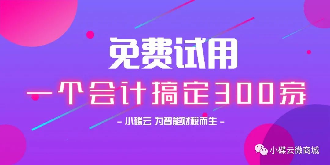 财务软件有哪些好用?会计电算化软件如何应用在工作中?