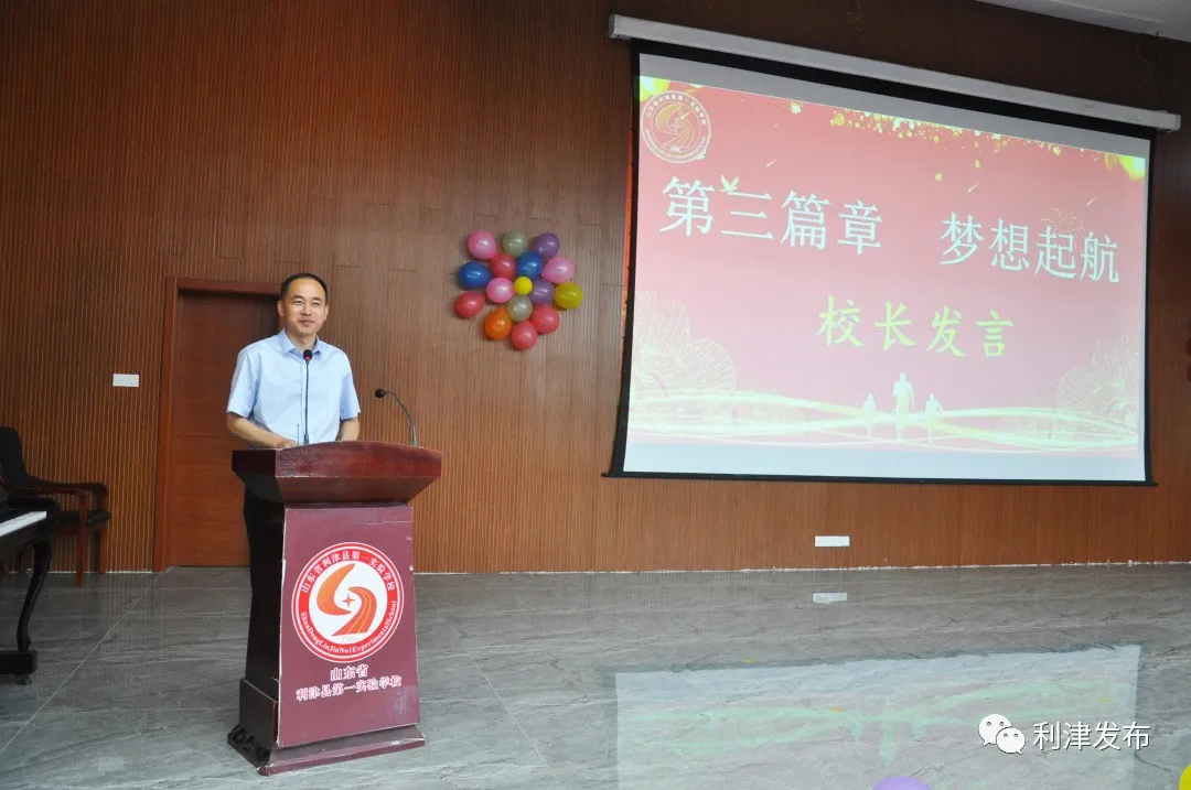 利津縣實(shí)驗(yàn)一校舉行小學(xué)部畢業(yè)典禮(圖6) 利津縣實(shí)驗(yàn)一校舉行小學(xué)部畢業(yè)典禮(圖6)