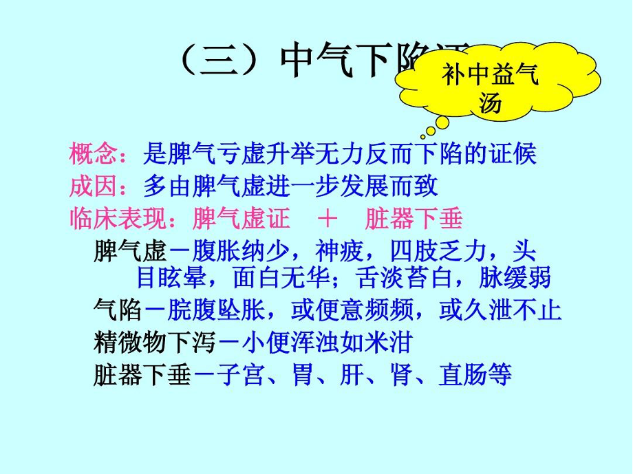 千古补脾益气第一名方——补中益气汤