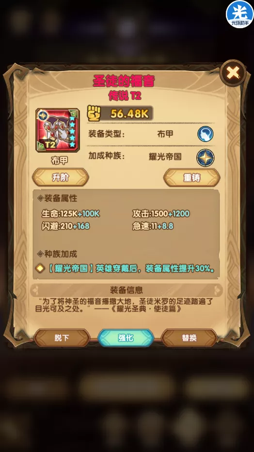 剑与远征先遣服1.69版本更新详情！亡灵船长&虚空刻印他来了