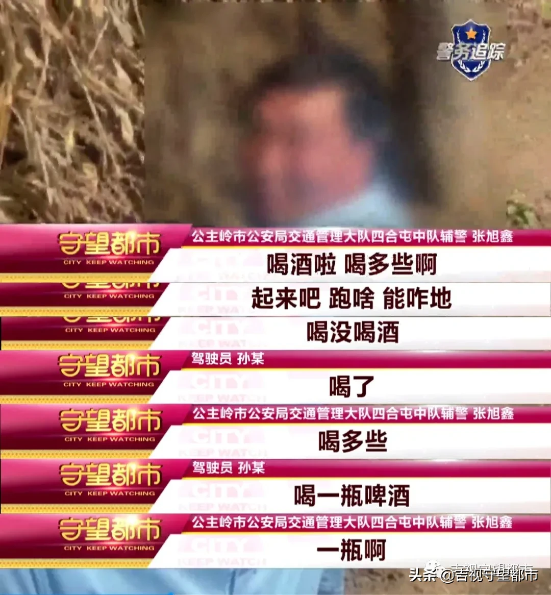 醉驾司机和警察“玩泥巴”，太“丢鞋”了...