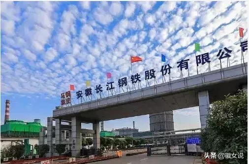 当涂县属于哪个市(当涂县的历史概述)插图13 马鞍山当涂,曾统领芜湖500年