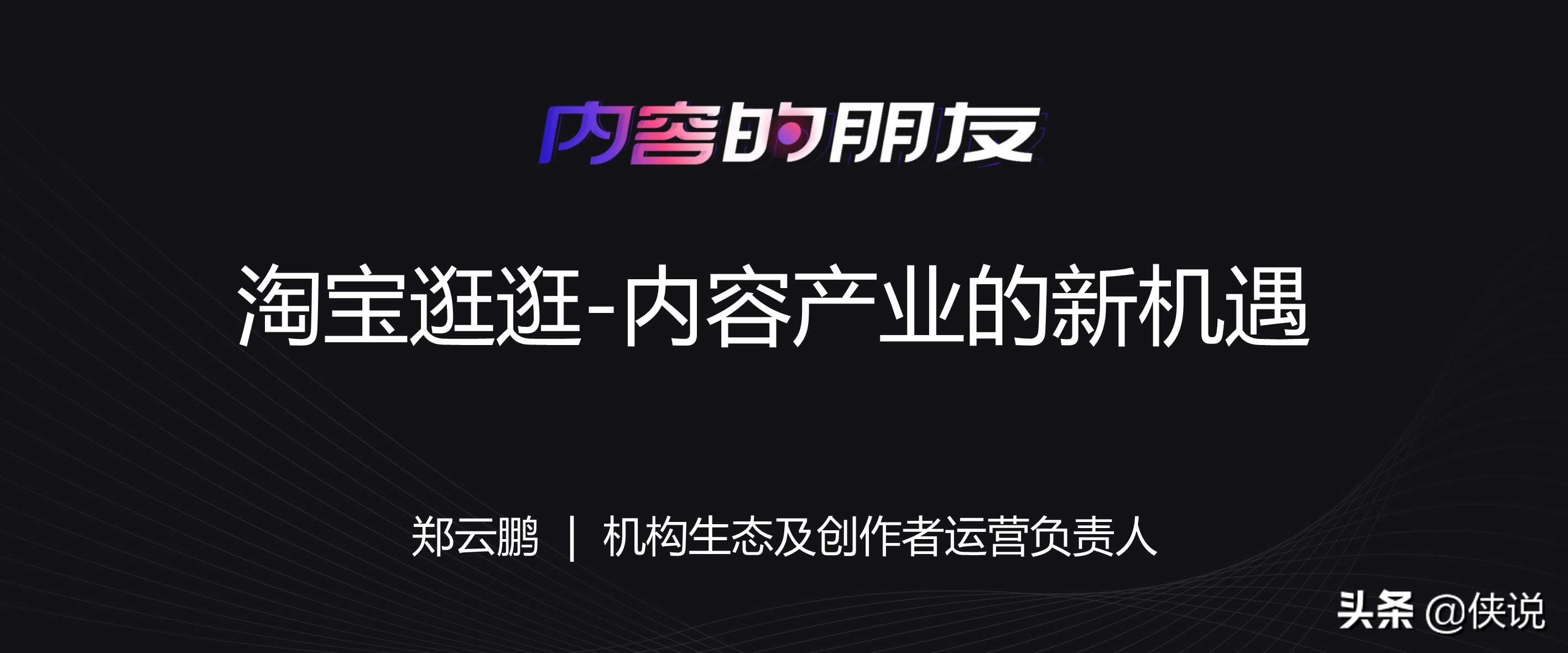 营销干货：21份最新2021新榜大会分享（全套）