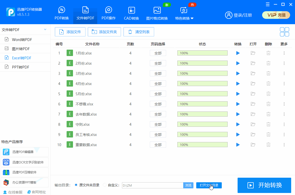 Excel表格太大无法打印在一页纸上？这几个打印技巧你值得学习