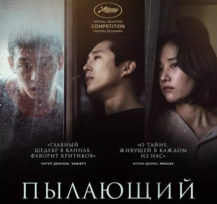 《燃烧》│韩国高分电影，成长的姿态应该美丽而耀眼